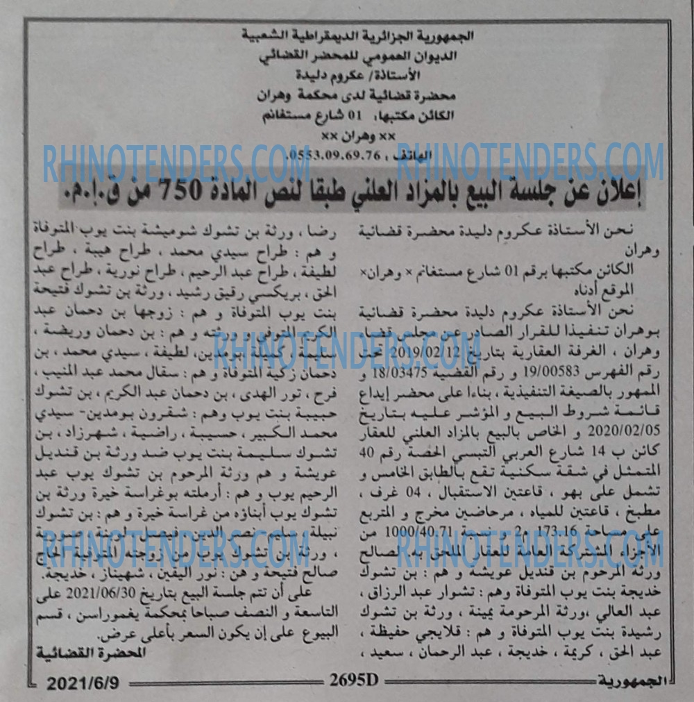 الجمهورية