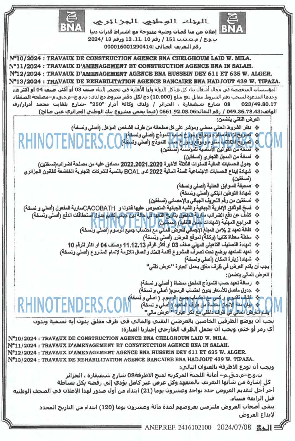 EL KHABAR