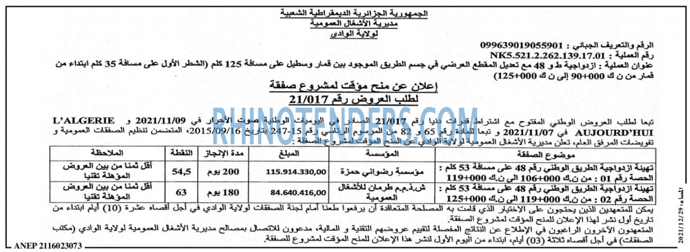 المساء