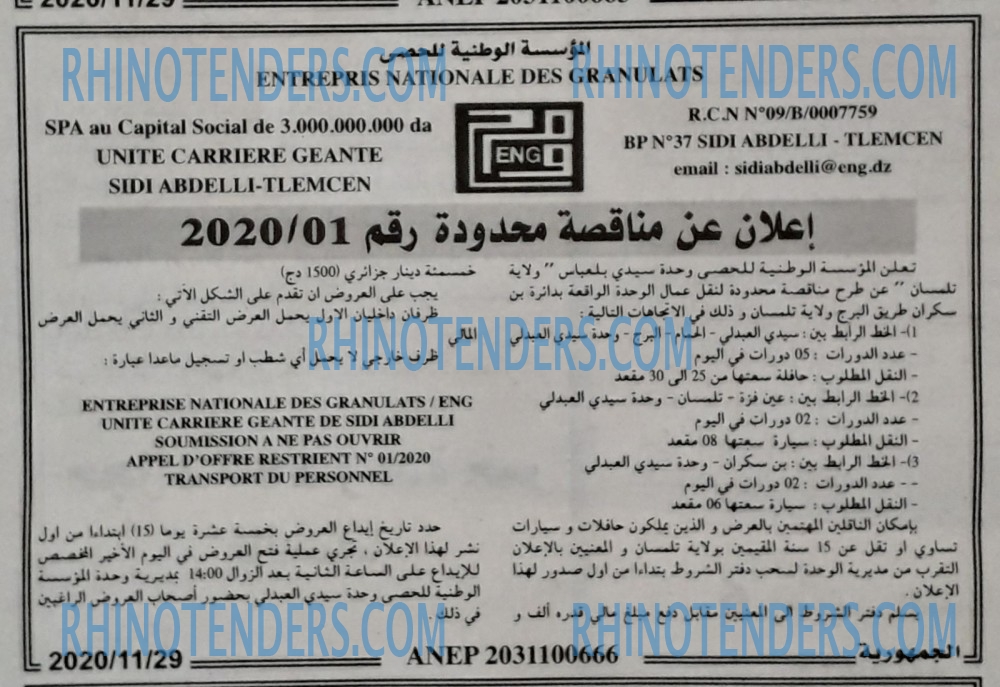 الجمهورية