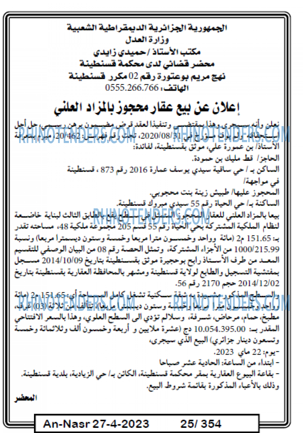 AN-NASR