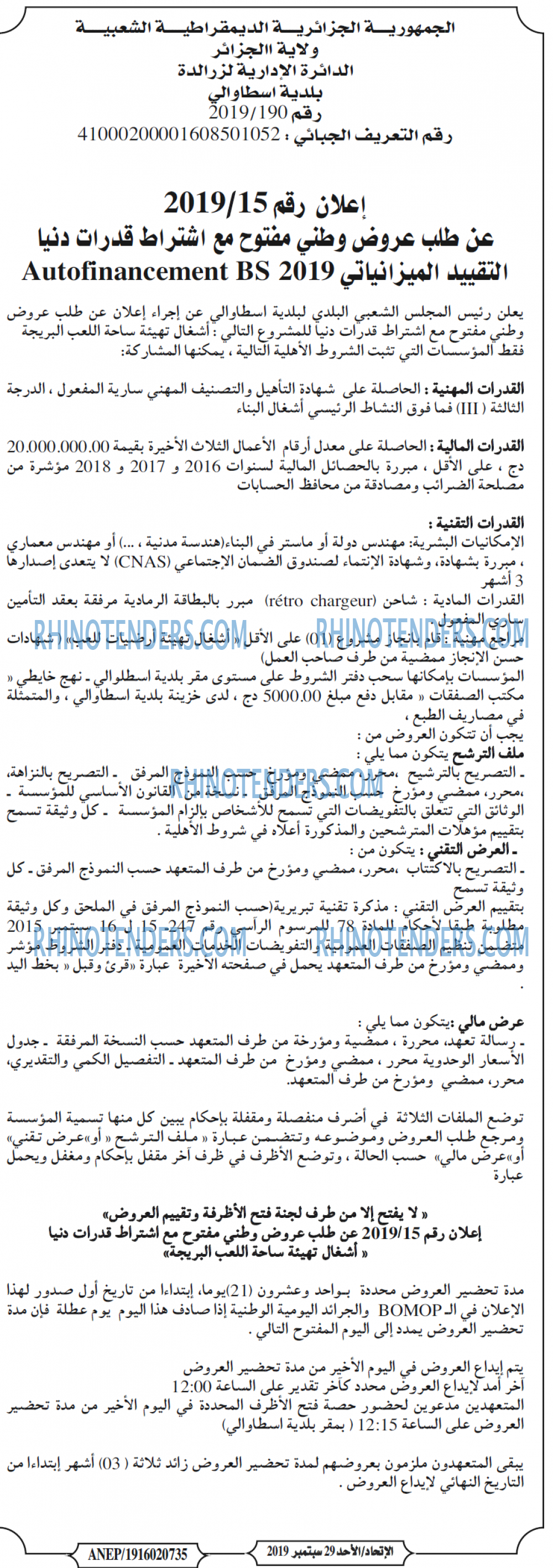 EL ITIHAD