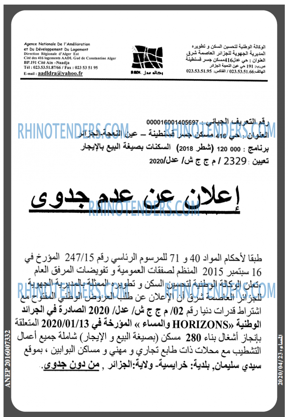 المساء