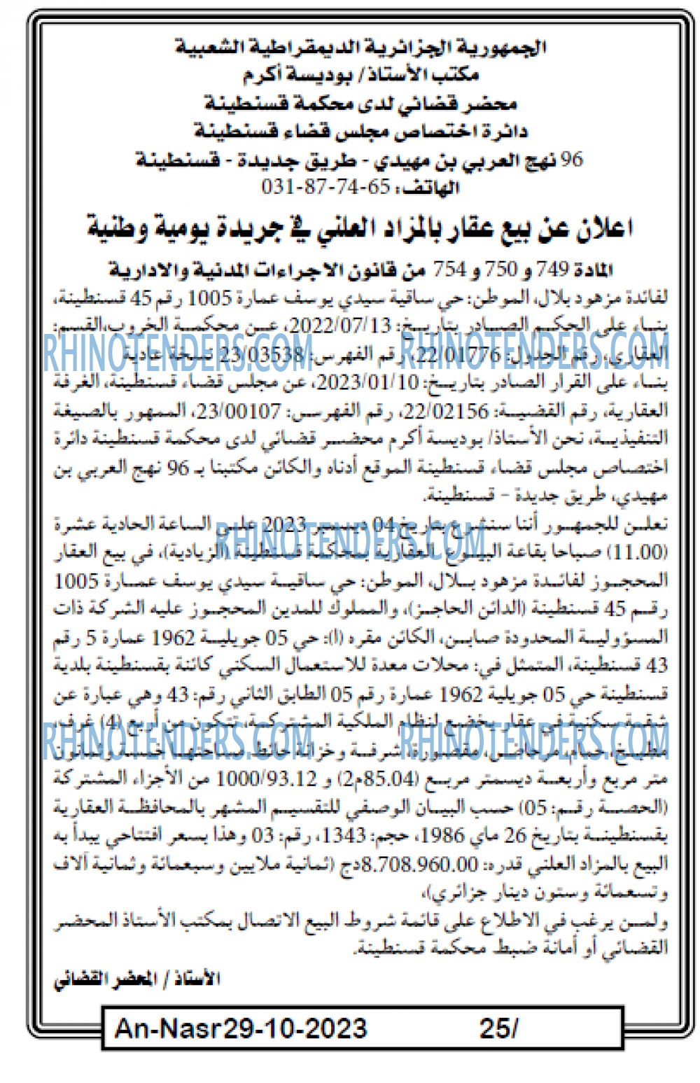 AN-NASR