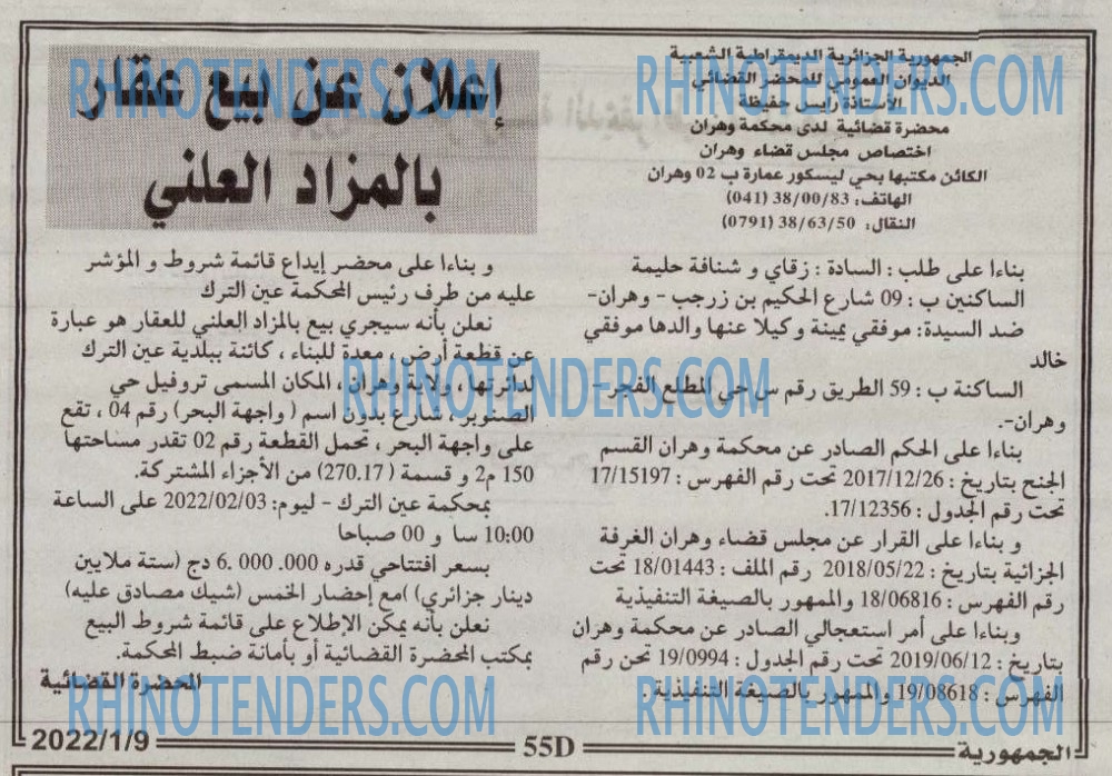 الجمهورية