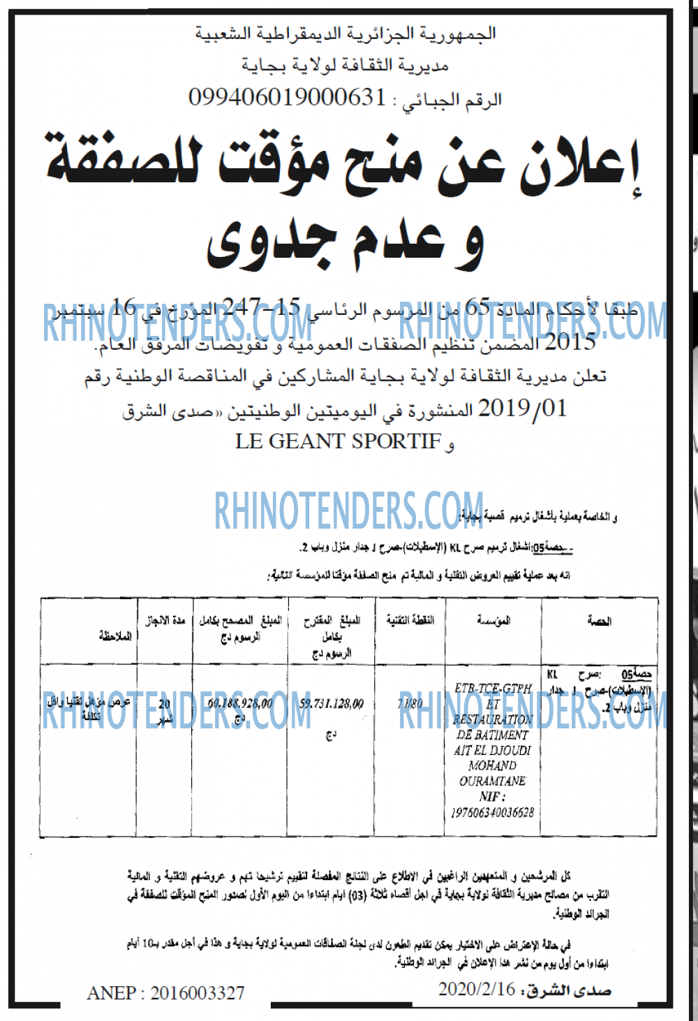 صدى الشرق