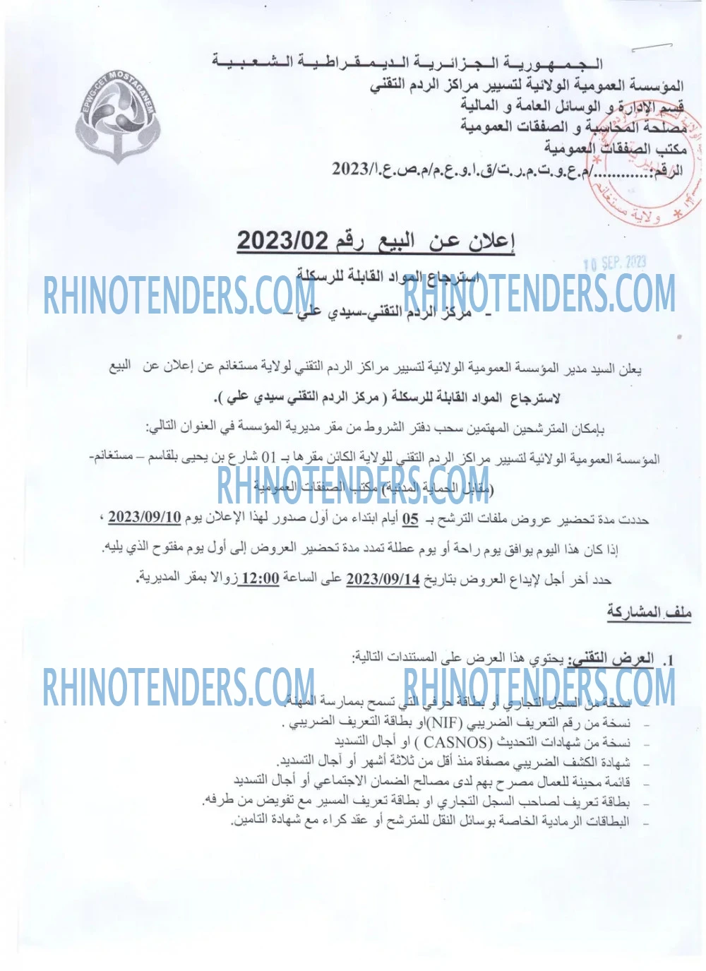 Rhinotenders