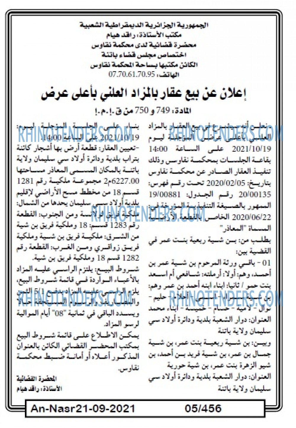 AN-NASR