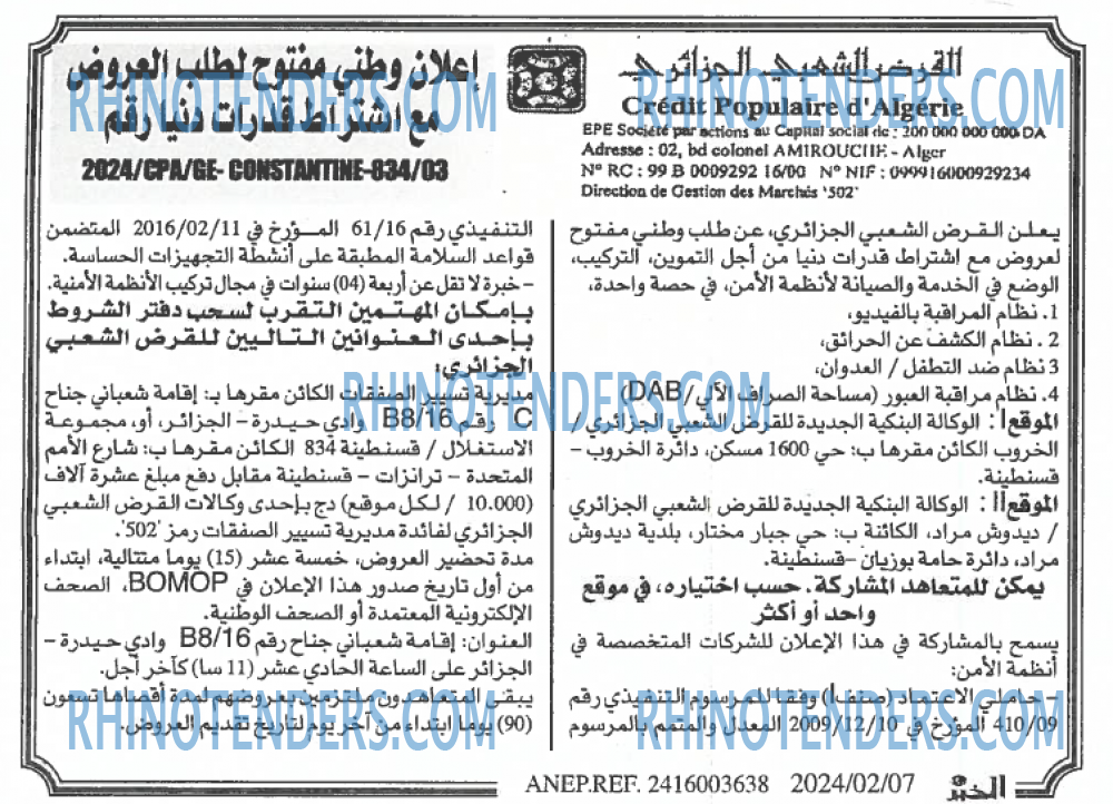 EL KHABAR