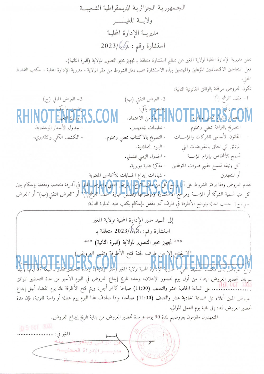 Rhinotenders