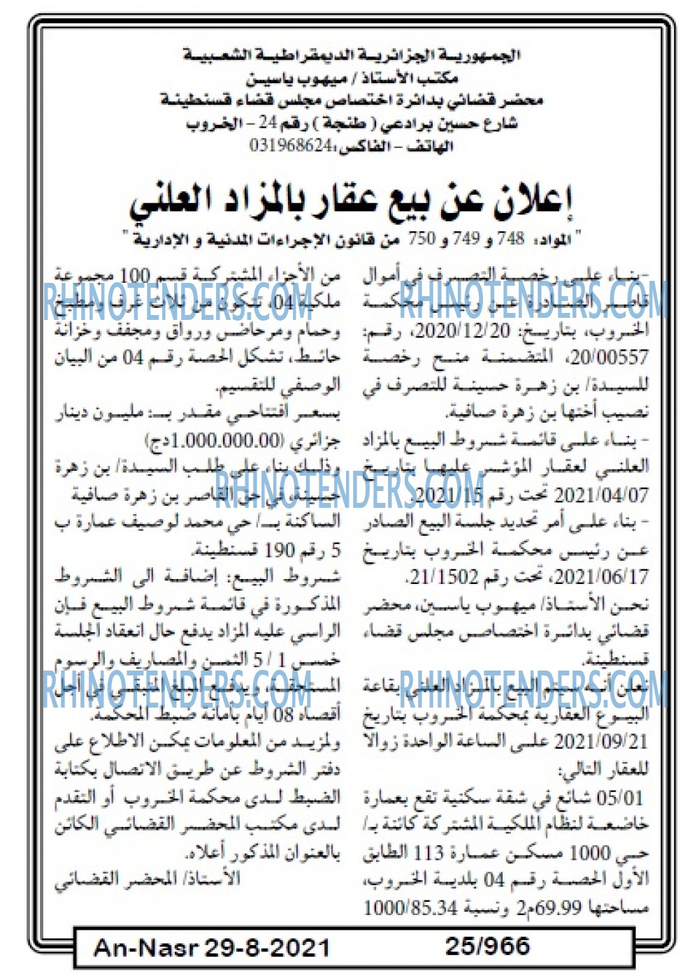 AN-NASR