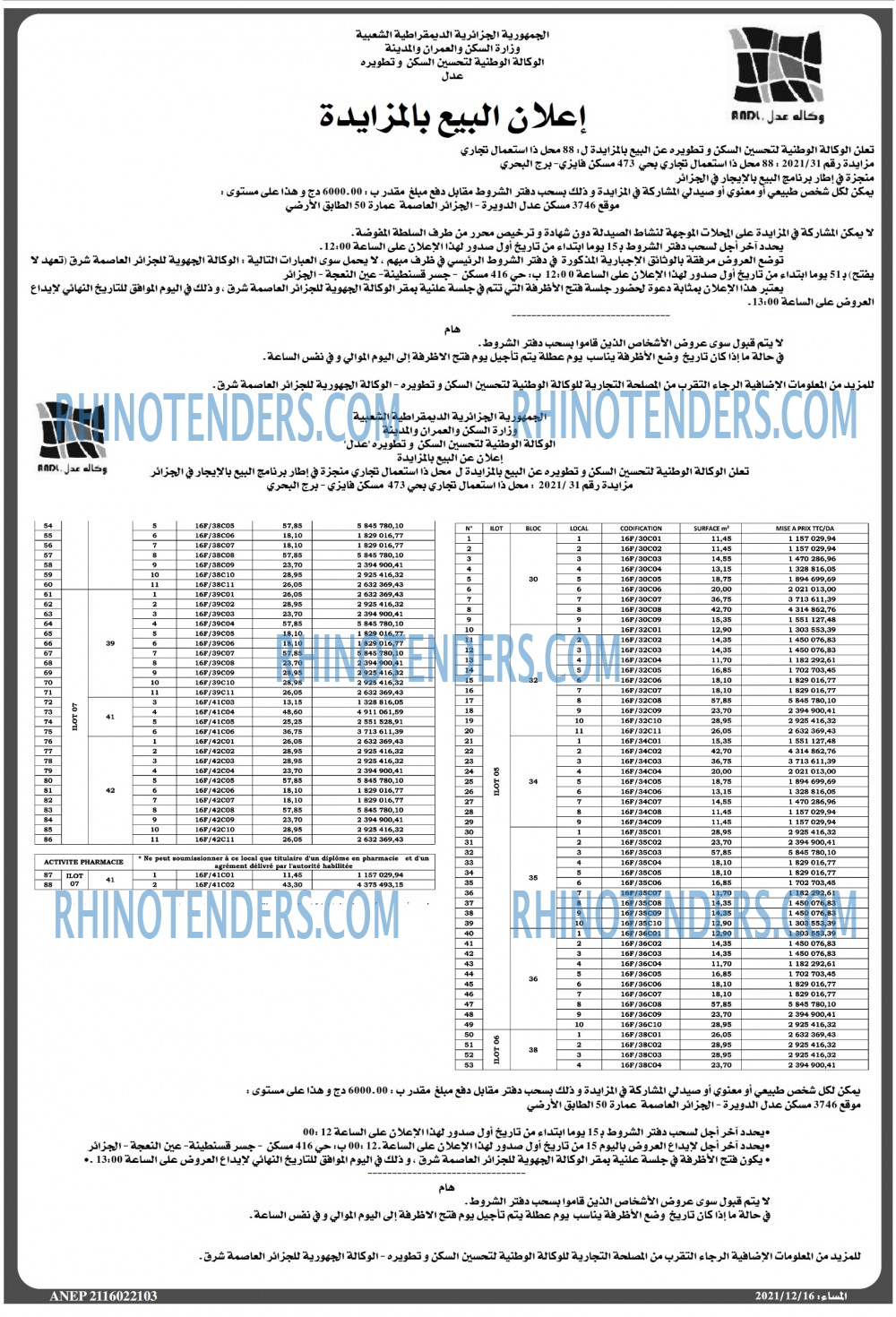 المساء