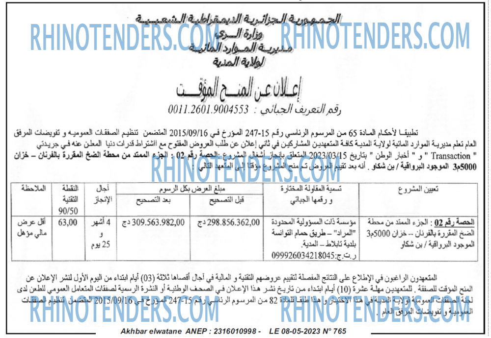 Akhbar Lwatan