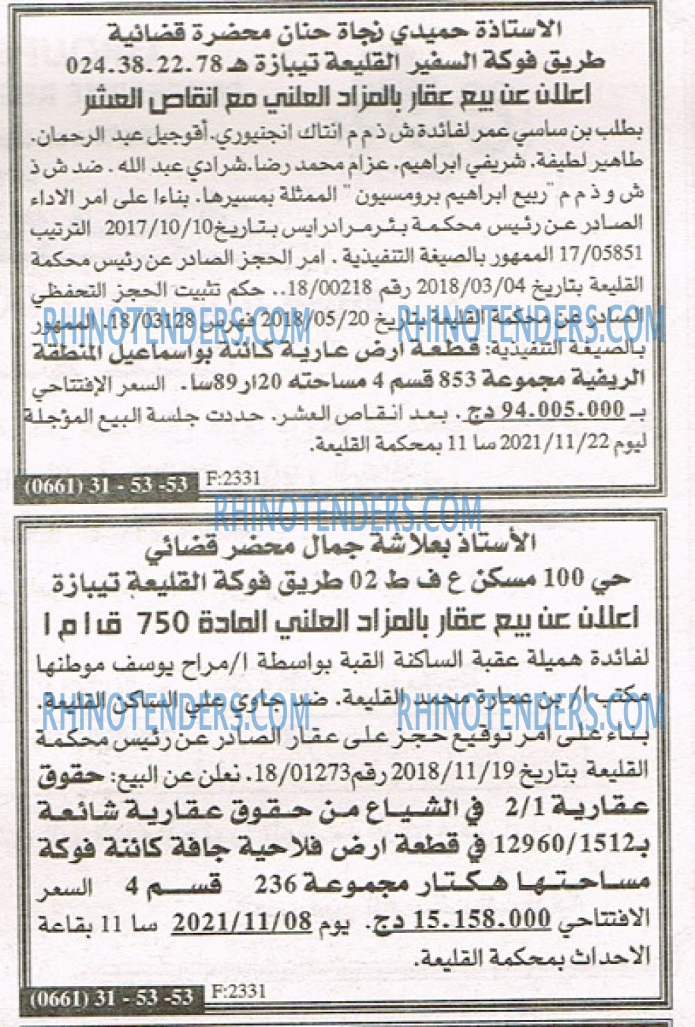 EL KHABAR