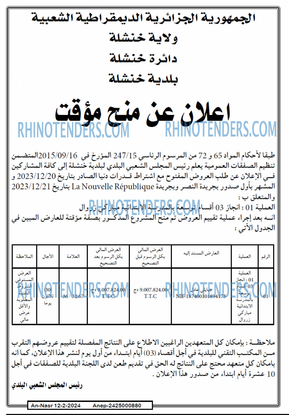 AN-NASR