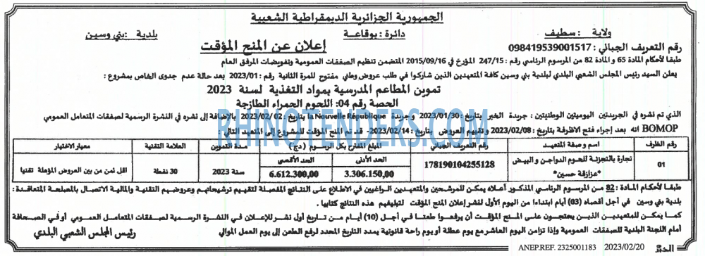 EL KHABAR