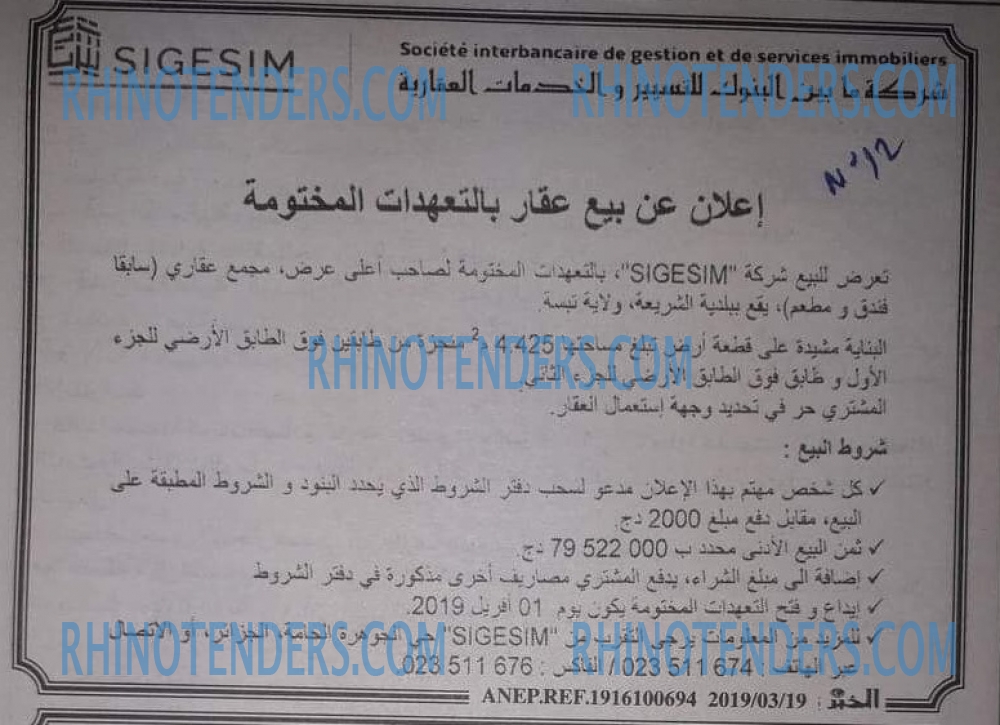 EL KHABAR