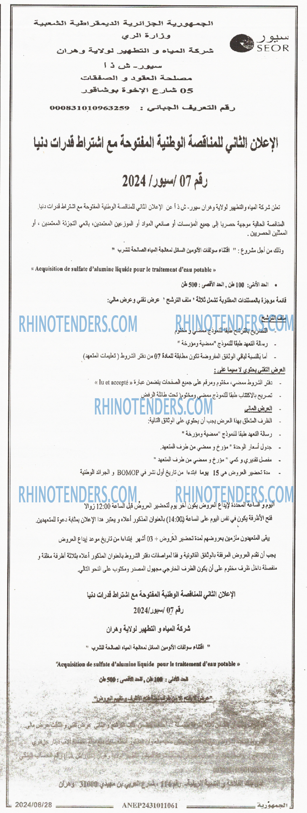 الجمهورية
