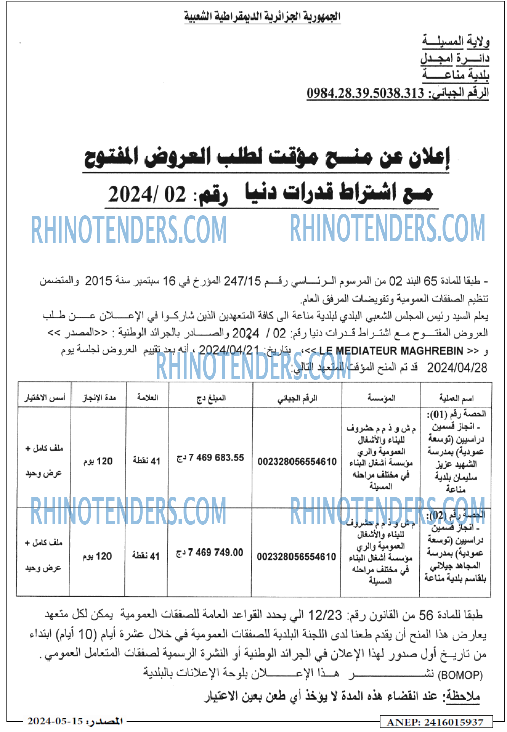 Masdar