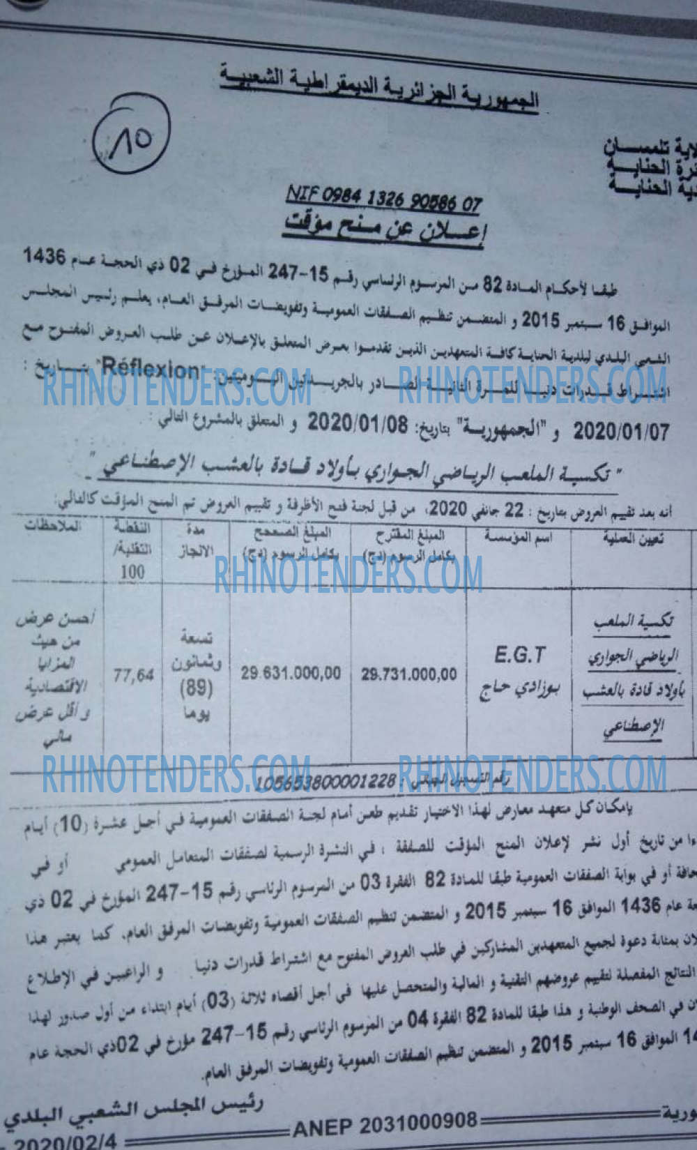 الجمهورية