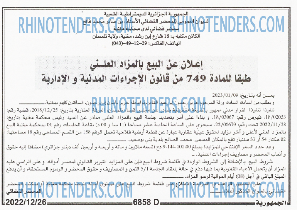 الجمهورية