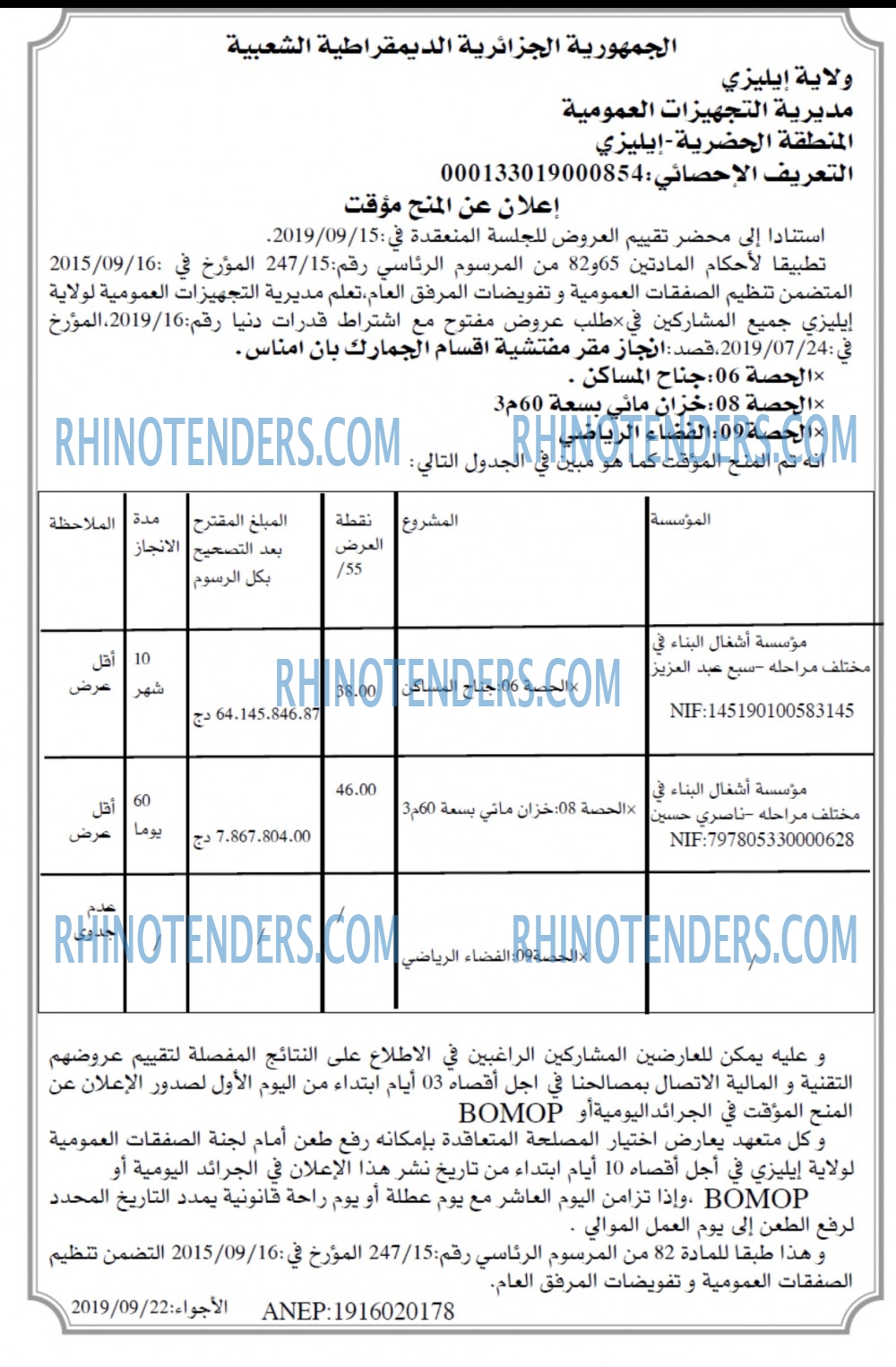 الاجواء