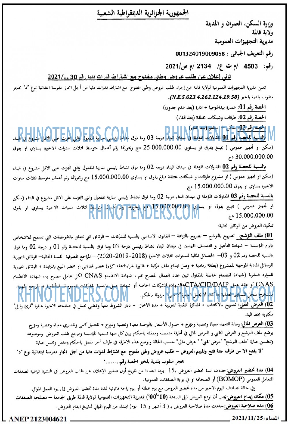 المساء