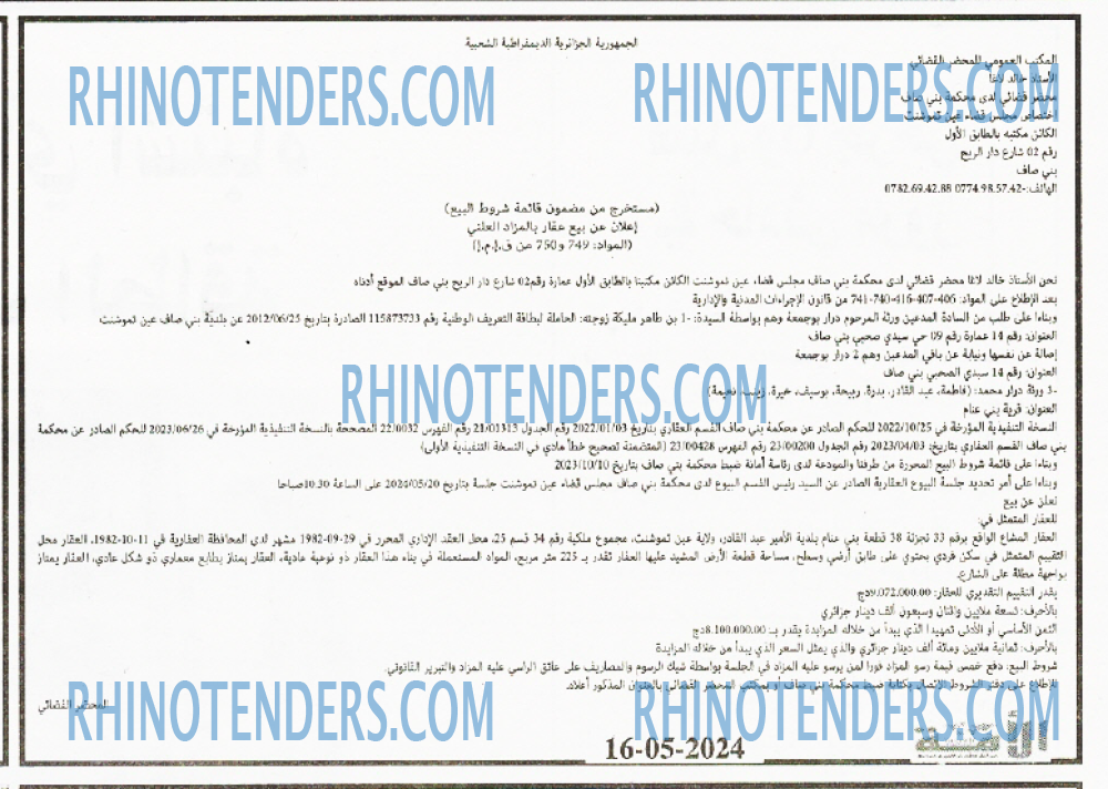 الأمة