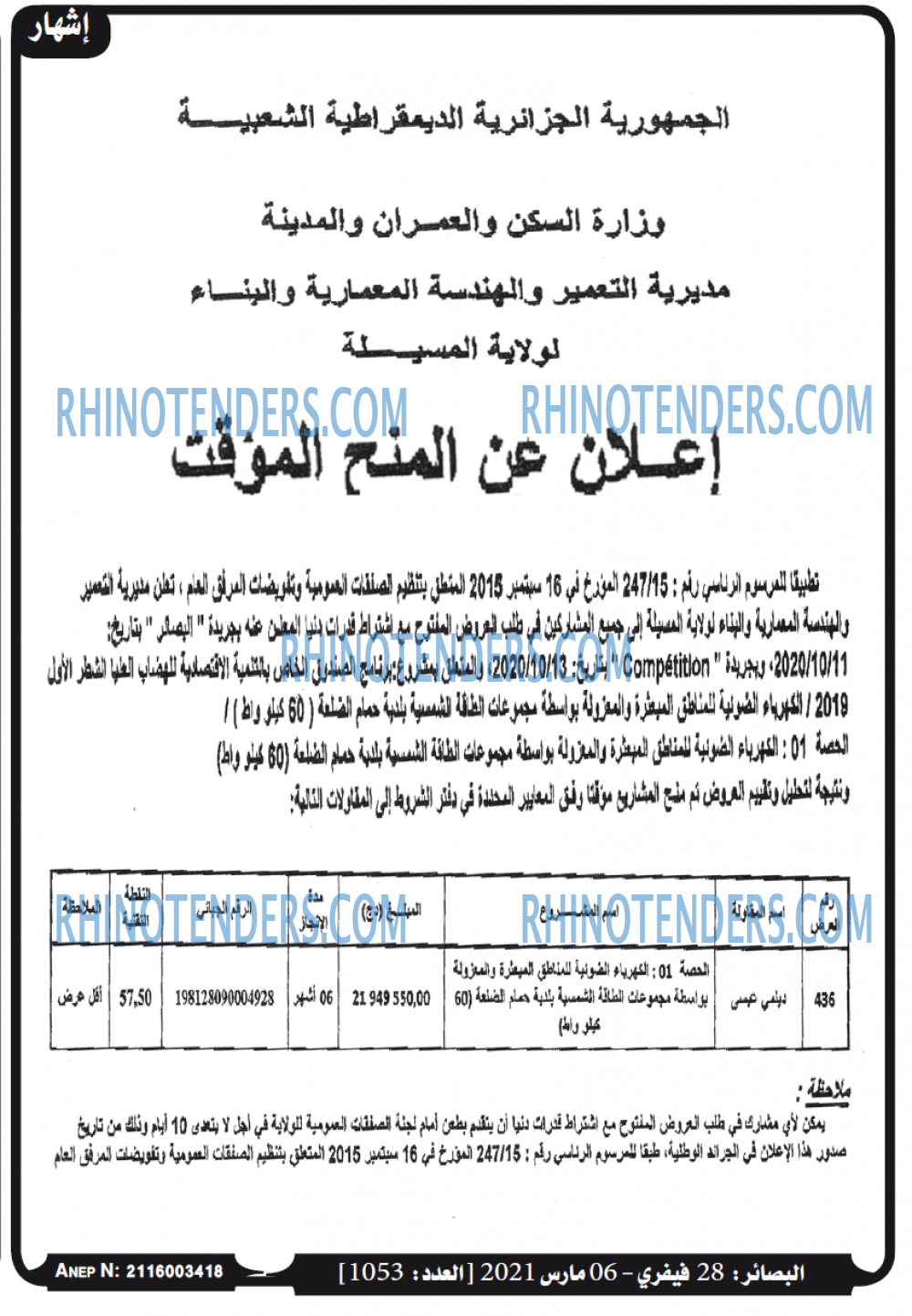 البصائر