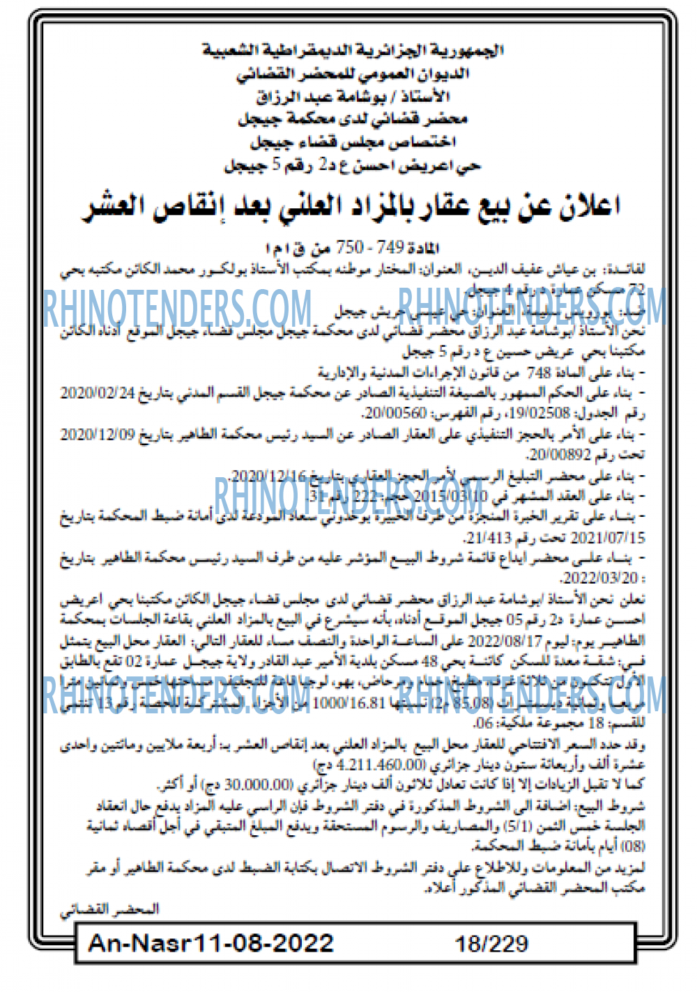 AN-NASR