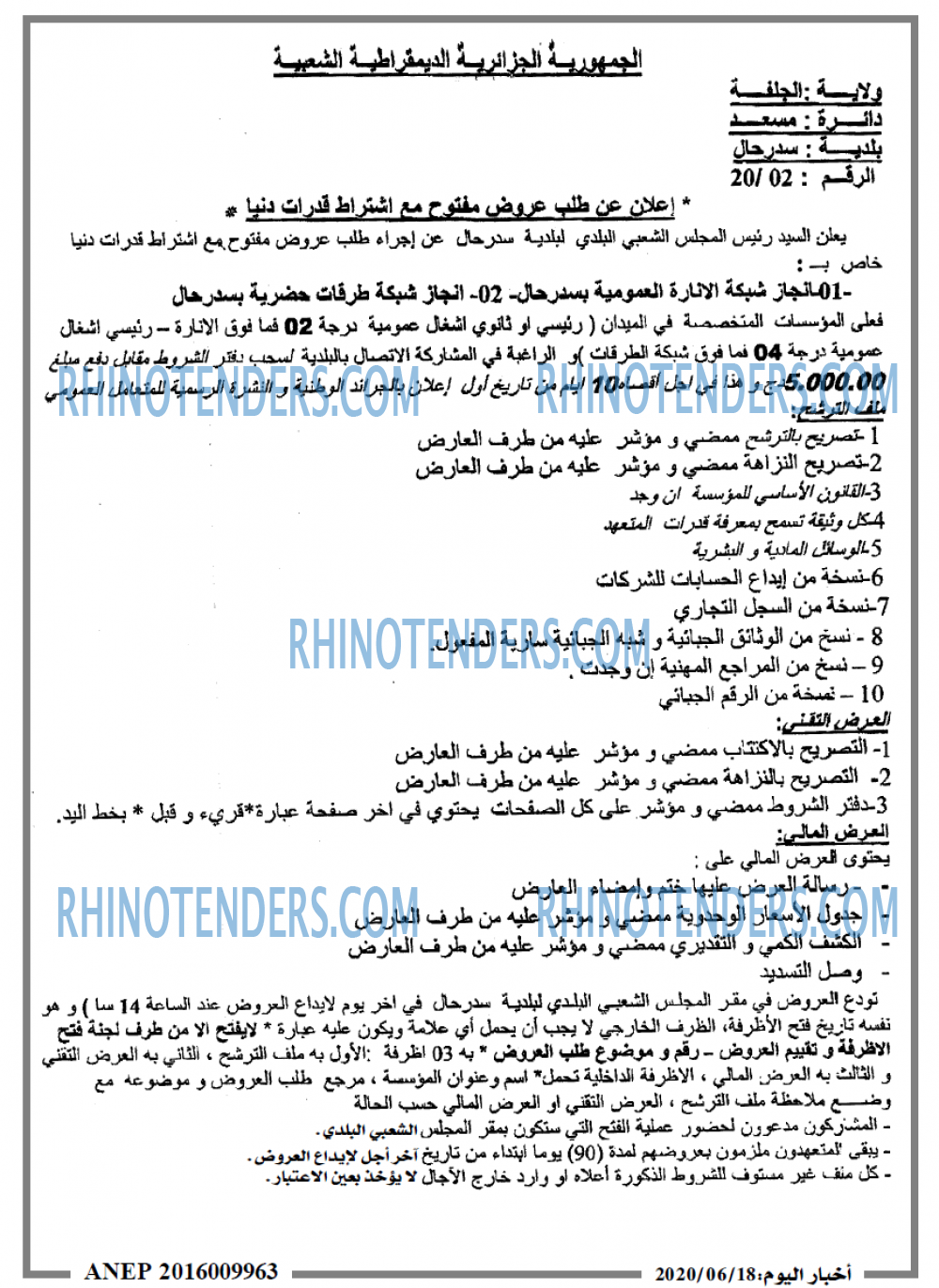 اخبار اليوم