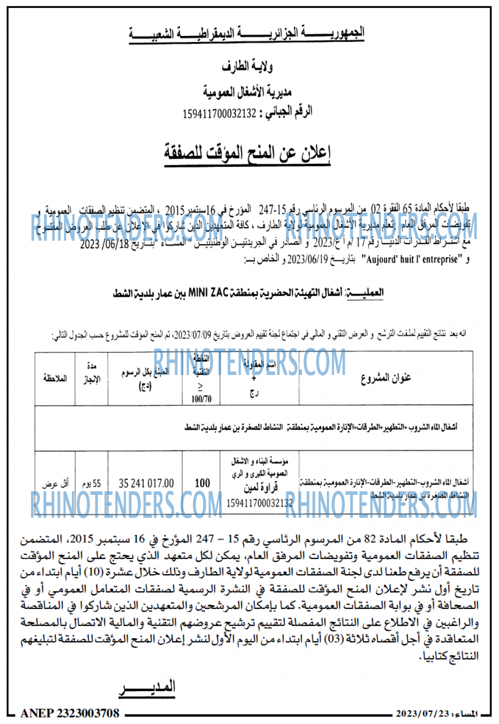 المساء