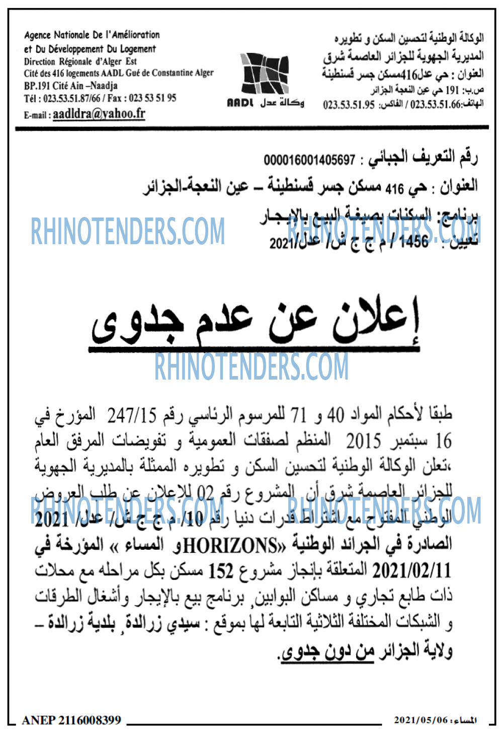 المساء