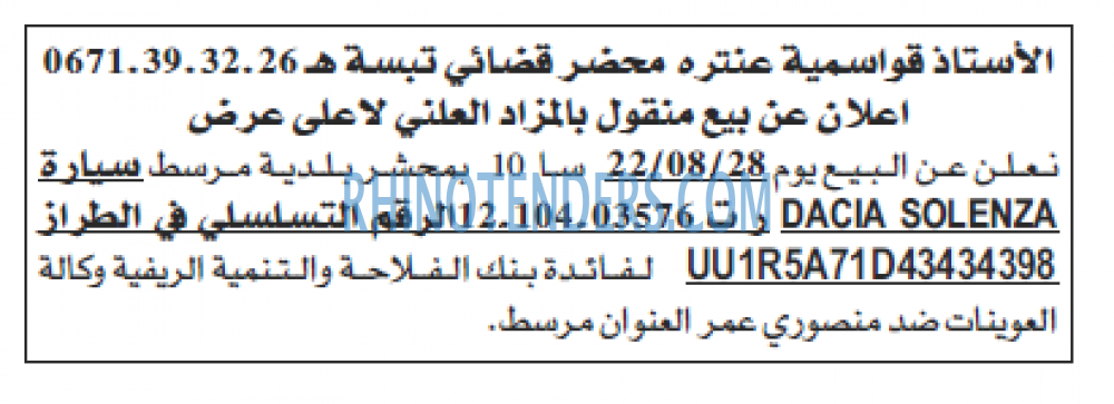 Echourouk