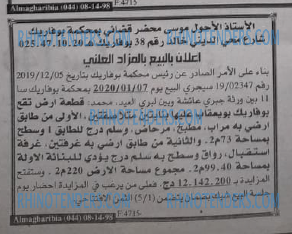EL KHABAR