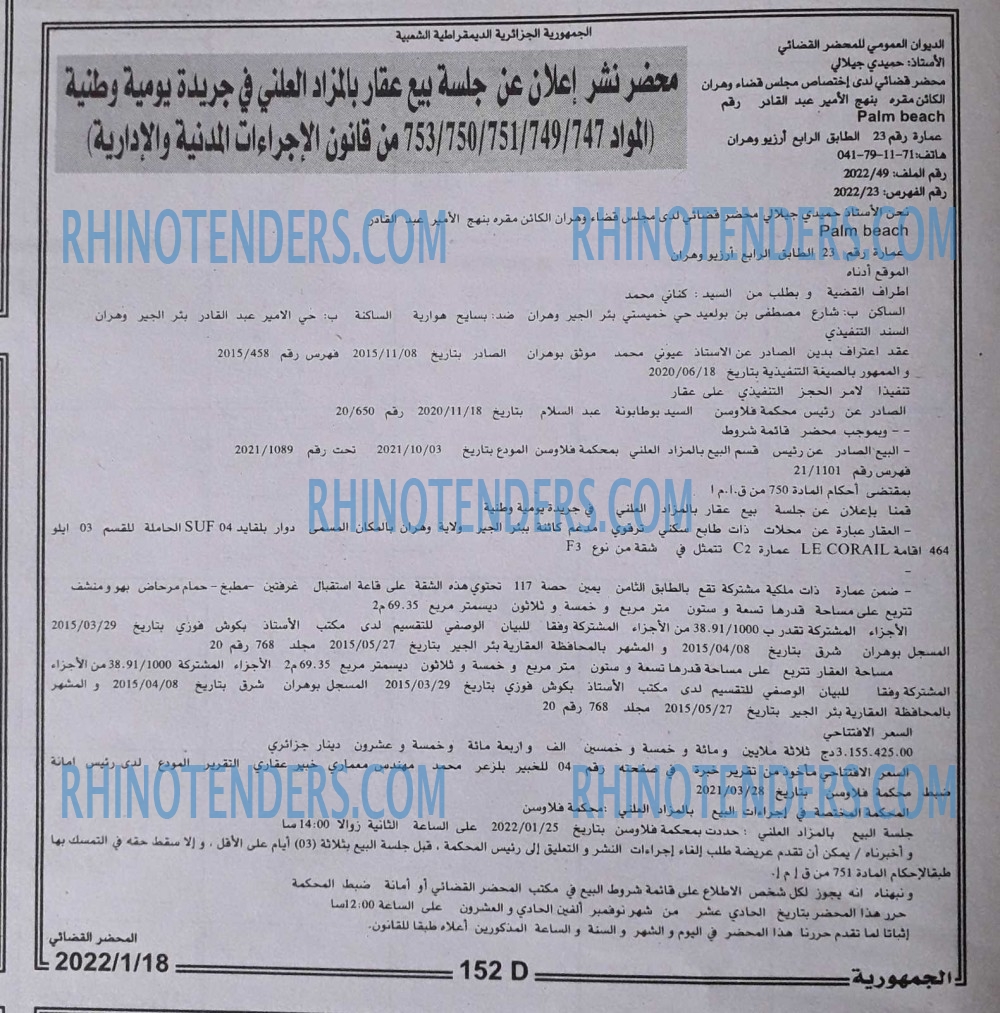 الجمهورية