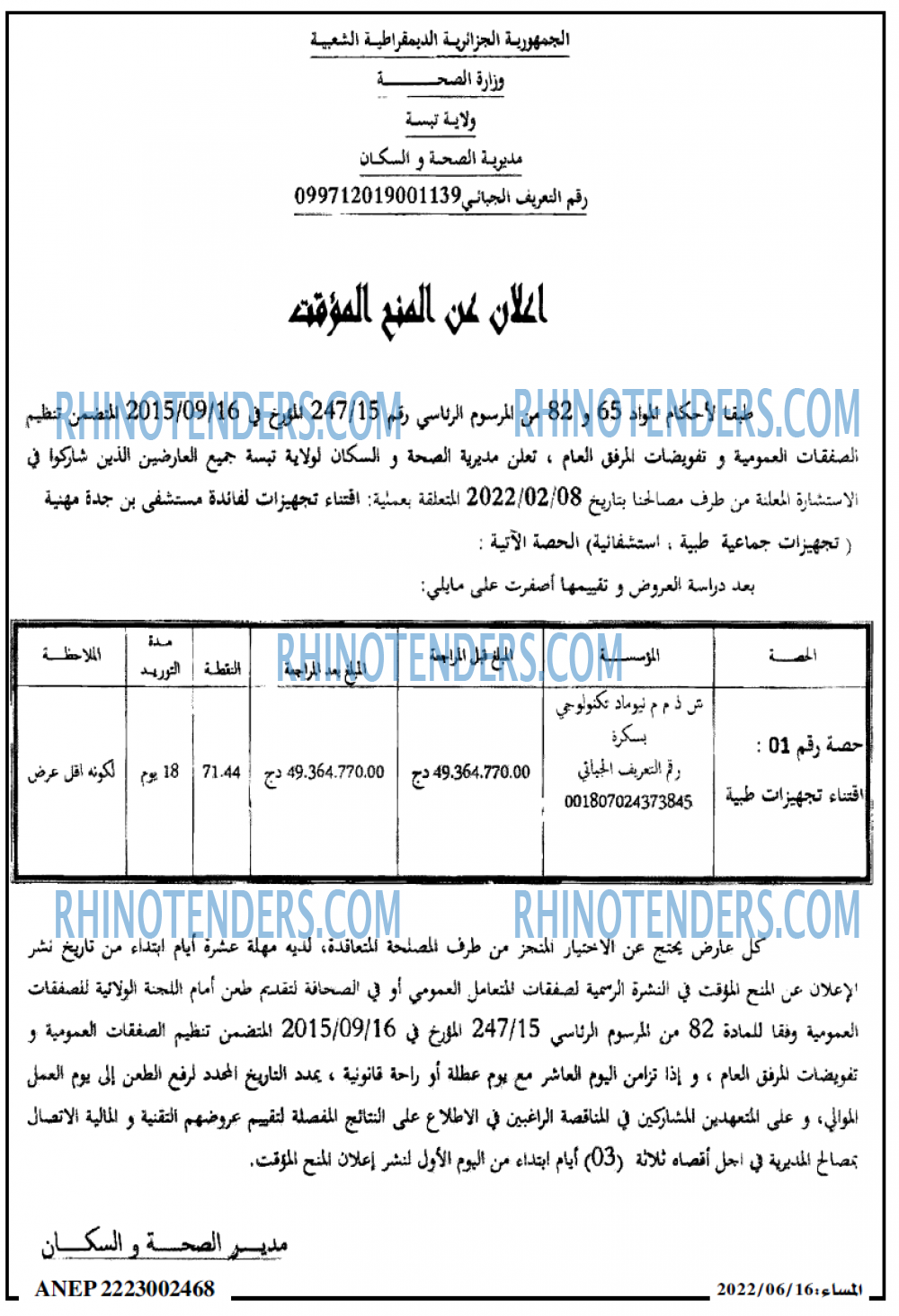 المساء