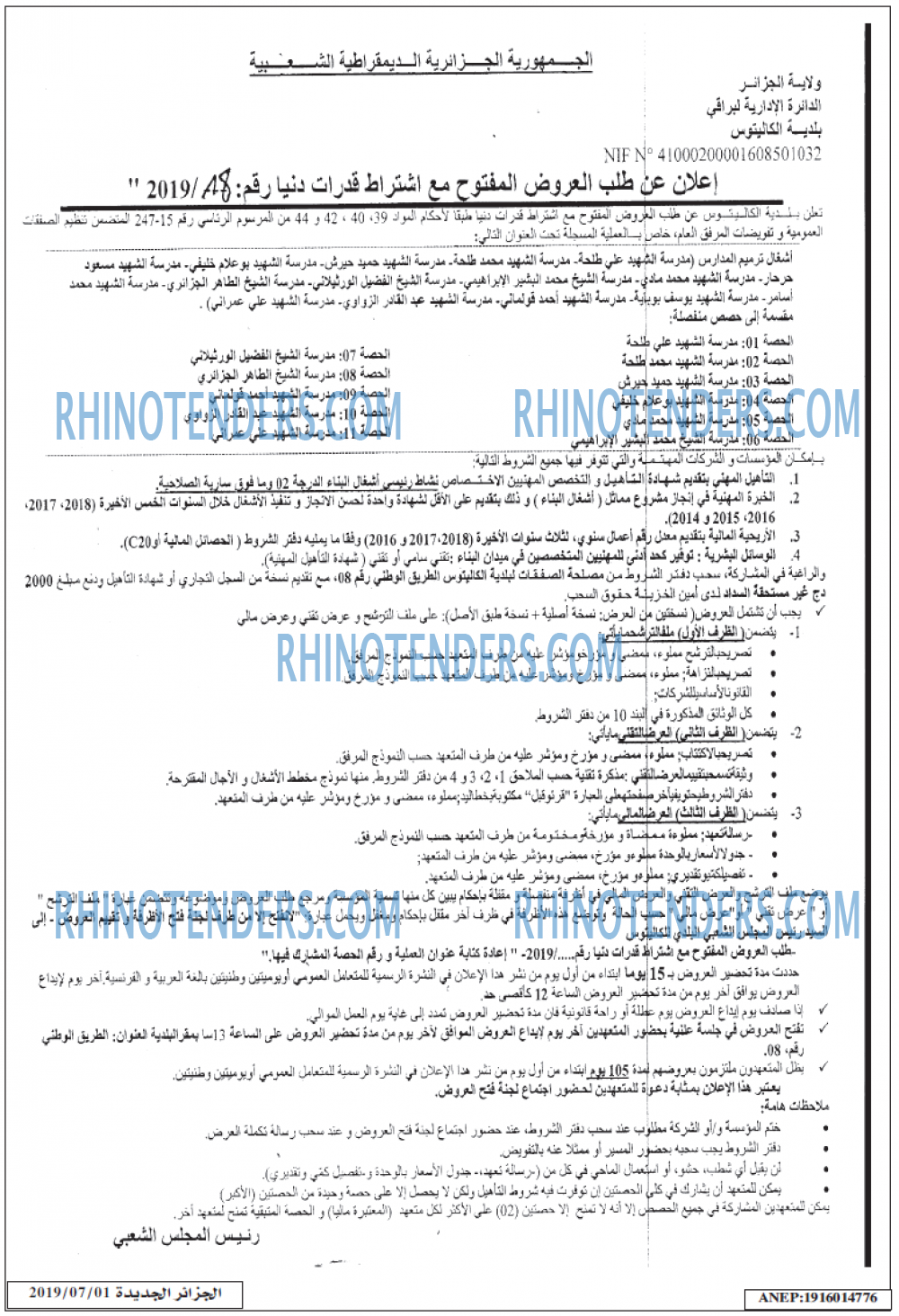 الجزائر الجديدة