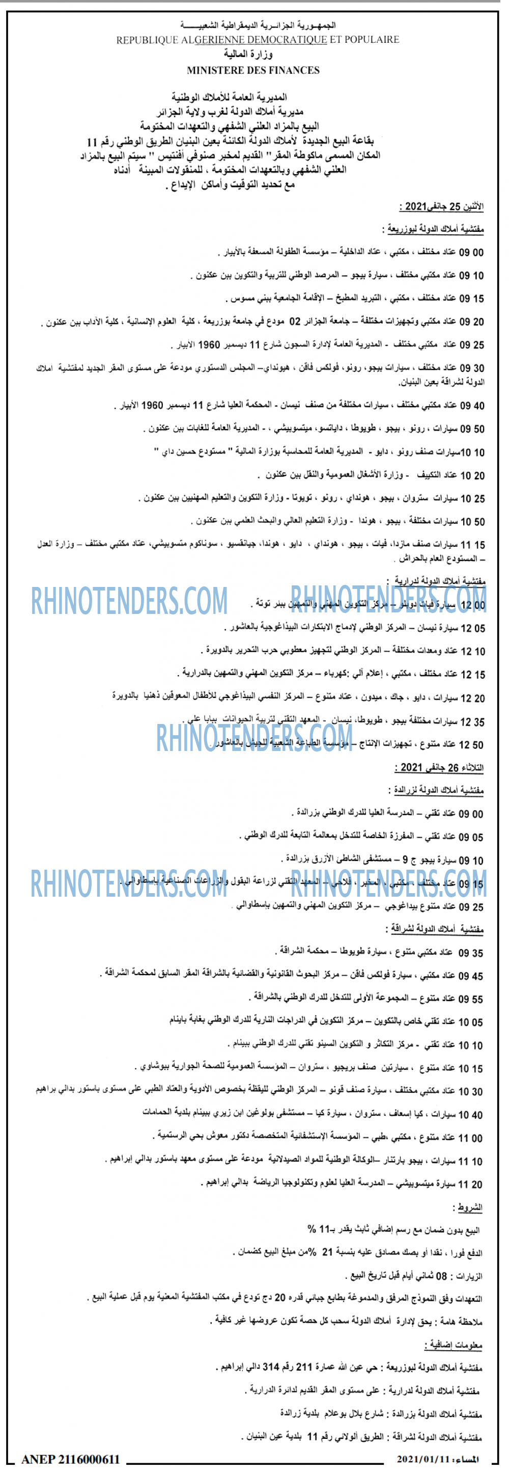 المساء