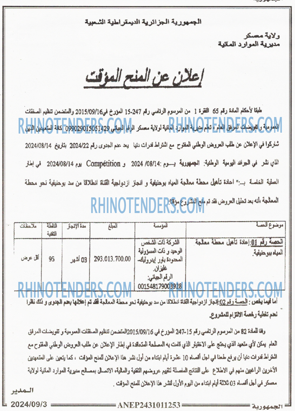 الجمهورية