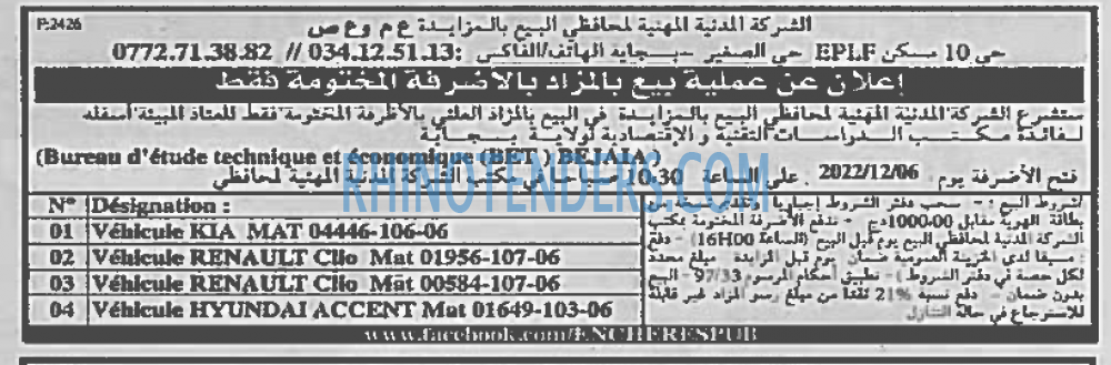 EL KHABAR