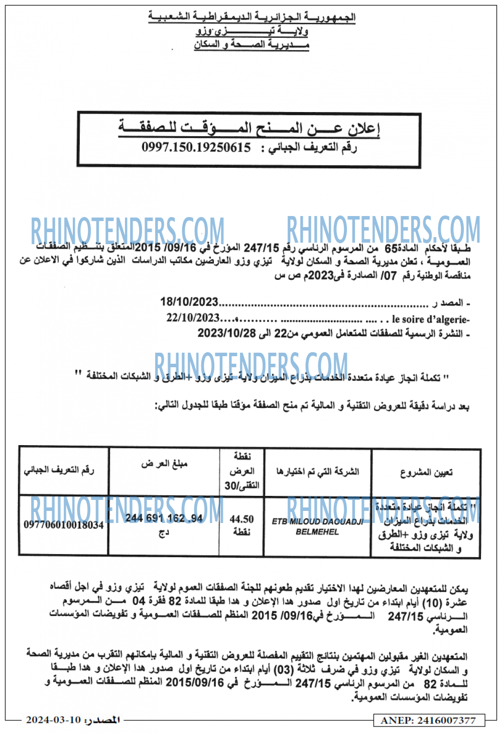 Masdar