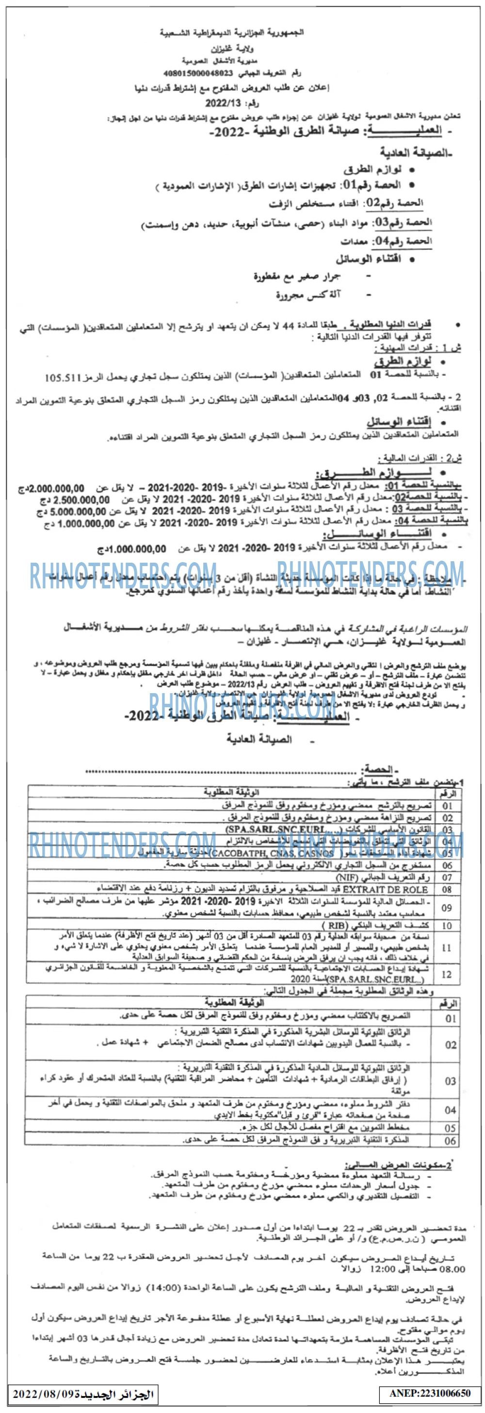 الجزائر الجديدة