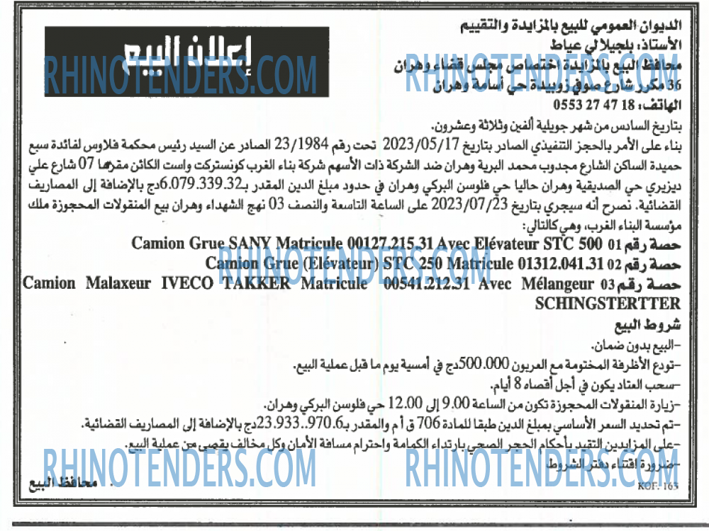 EL KHABAR