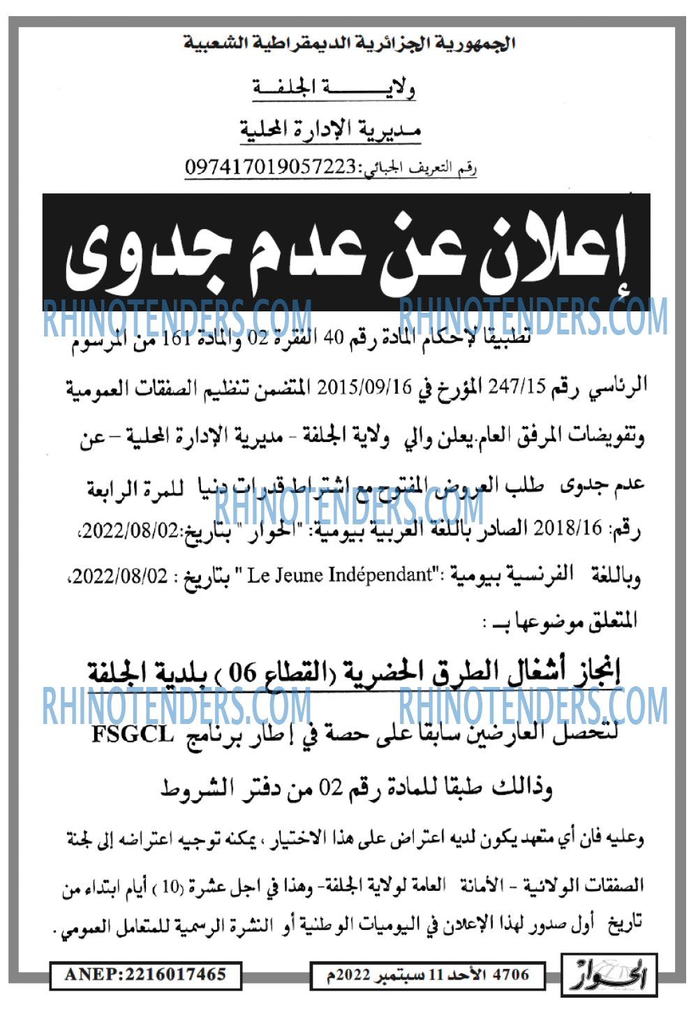 الحوار
