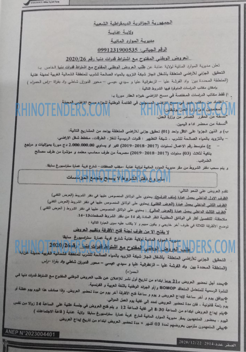 الصقر