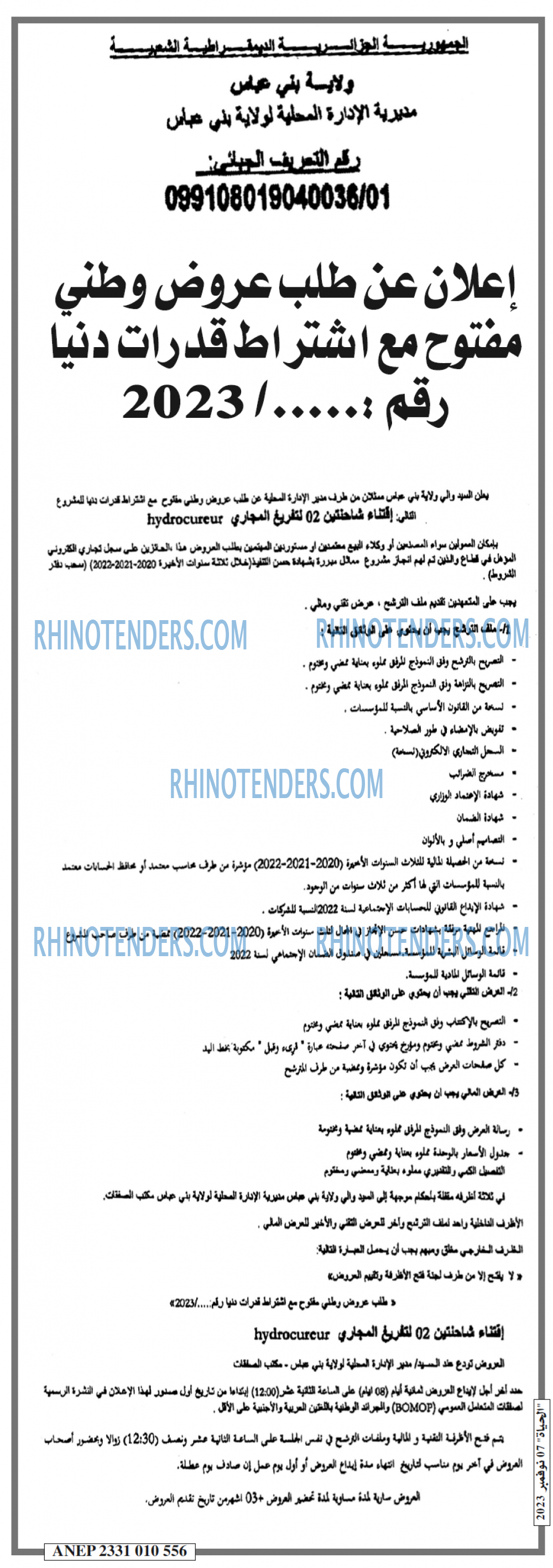 الحياة