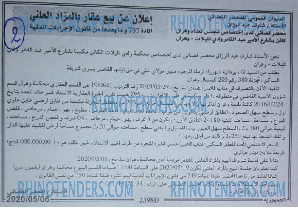 الجمهورية