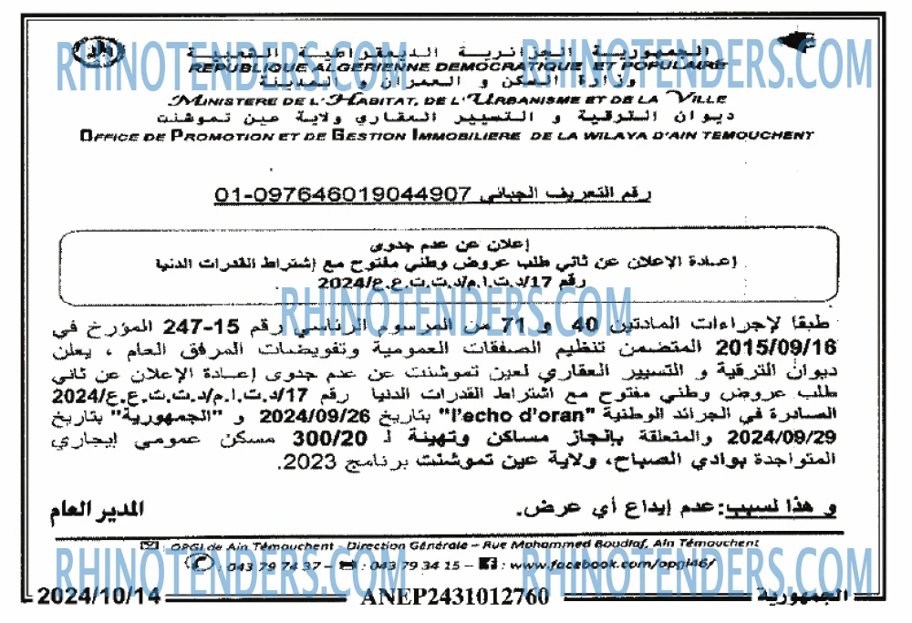 الجمهورية