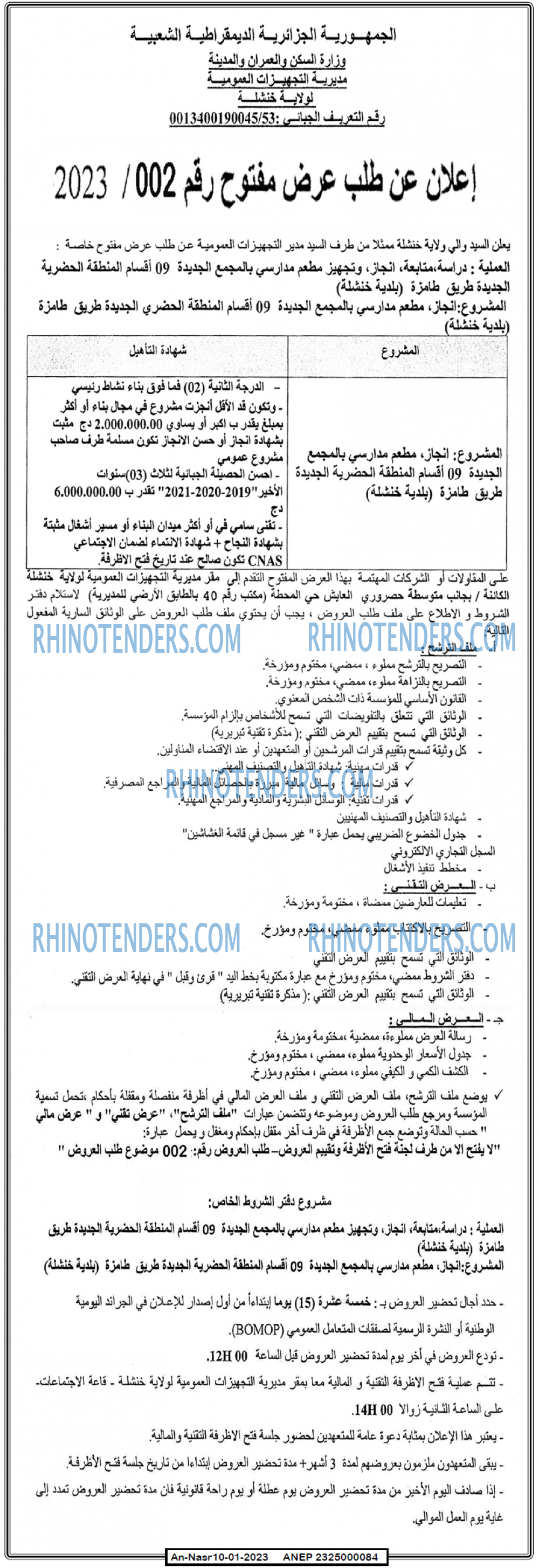 AN-NASR